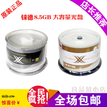 Rhenium 8 5g large capacity burning disc blank disc dvd empty disc printable disc dvd rdlD9 disc