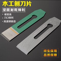 Qiaocarpenter steel carpenter Planer blade Wood Planing knife blade manual high-speed steel planing blade cover iron tool