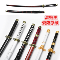 Original one piece Sauron three knives Black knife Autumn water ghost Toru and Doichi text Yan Demon ABS bamboo unopened blade