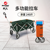 I Fly Outdoor Folding Cart Camp Car Camping Picnic Picnic Four-wheel Trailer Fishing Drawbar Portable Shopping Klara