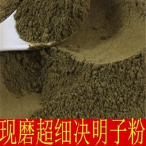 Chinese herbal medicine ultra-fine freshly ground cassia seed powder 500g cooked cassia seed cassia seed pillow 500g
