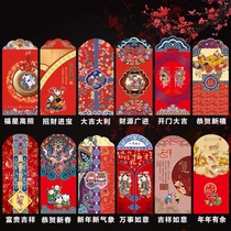 36) New Year pictures red bag 2021 New Years profit is sealed New Years Eve money Spring Festival personality wedding creative size
