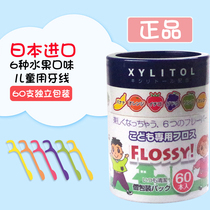 Japan imported Flossy childrens dental floss 6 kinds of fruit flavor independent packaging 60 boxes
