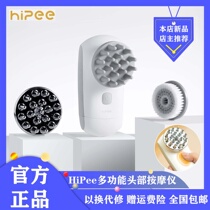 Xiaomi Youpin head massager HiPee multi-functional household automatic dredging meridian electric massager artifact