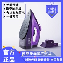 Xiaomi Eco Langfei high-power cordless steam iron household handheld ironing machine portable