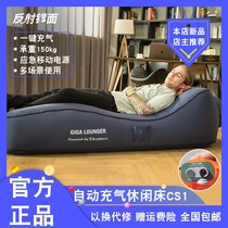 Mirror surface one-button automatic inflatable leisure bed Picnic outdoor sheets People office escort Lazy sofa recliner