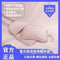 Small rice white music made electric heating water bag intelligent temperature control anti dry burning household charging hot water bag waist bag