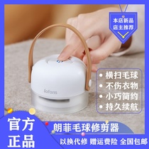 Small rice Bai Langfei hairball trimmer rechargeable shaving suction to remove hair ball home does not hurt clothing hair machine