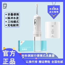 Xiaomi seconds test Travel portable nose washer folding charging waterproof travel Rotating nozzle household water tank