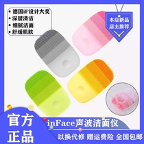 Xiaomi Youpin inFace sonic cleansing instrument Deep cleansing delicate soothing skin to remove blackheads Face washing instrument artifact