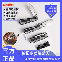 Official NexTool Nato Multifunctional Folding Knife Convenience Safety Protection Household Cutting Repair Tool