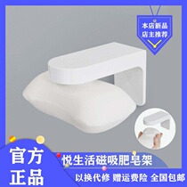 Xiaomi has a product frame magnetic soap soap soap box bathroom sticky wall mounted soap hook