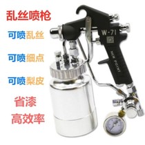 Original Dress Pool Source W-71 Messy Spray Gun Cloud Silk Paint Spray Gun Sunburn Point Wire Spray Gun Point Spray Gun Sprinkling Spray Gun