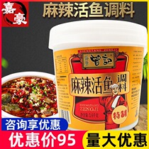 Chongqing specialty Zeng Ji spicy fish live fish seasoning spicy fish catering concentrated barrel fish hot pot seasoning fish base