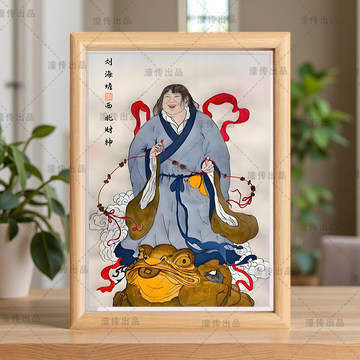 刘海戏金蟾装饰画-刘海戏金蟾装饰画促销价格、刘海戏金蟾装饰画品牌- 淘宝