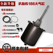 Tire machine accessories Daquan Fire Eagle Vigorously excellent Knight Best World Extension assembly air drum pressure tire pump tire removal machine large cylinder