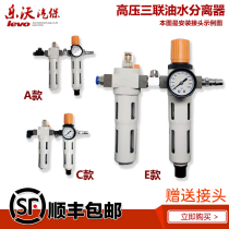 Tire machine oil-water separator oil mist device high pressure cup filter pressure regulating valve pressure reducing valve tire cutting machine accessories