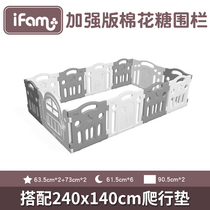 South Korea imported IFAM enhanced fence security guardrail can be matched with 240x140 crawling mat safety and environmental protection