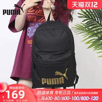 PUMA PUMA men and women with the same 2021 new sports and leisure hundred Tower backpack student bag 075487