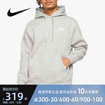 Nike Nike sweatshirt 2021 new male sport plus suede casual comfort Lianhood headshirt BV2655-063