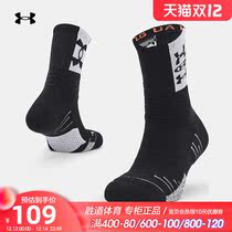 Under Armour ANDMA 2021 New UA Mid-Crew men and women training sports socks 1363326