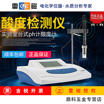Shanghai Lei Magnetic PHS-25 2F 3C 3E laboratory pH meter composite electrode probe buffer