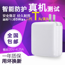 Happy Home Apple laptop charger a1398 a1424 power charging cable 85W computer adapter