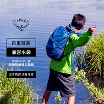 Osprey JET Naughty Childrens Day with Bookcontract Outdoor Travel Pack 20 new style