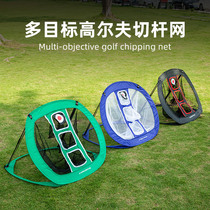 Indoor golf training Net cutting bar training equipment supplies foldable multi-target target cutting Rod net