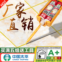 Jiofu beauty seam agent (strength manufacturer)Ceramic tile floor tile special waterproof beauty seam true hook caulking agent glue gold white
