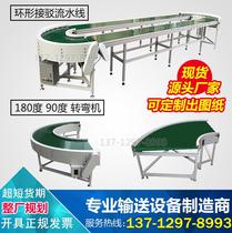 Circular turning machine 90 degree stainless steel food conveyor 180 degree conveyor belt Express logistics corner assembly line