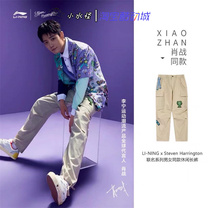 Li Ning Xiao fight with the same Steven Harrington joint straight cylinder casual loose tooling long pants AKXR479