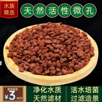 Fish tank filter material full set of filter material black volcanic rock aquarium fish pond volcanic rock particles landscaping decorative bottom sand