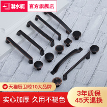 Diving boat cabinet door handle drawer wardrobe door cupboard hardware cabinet bronze minimis modern black Chinese door handle