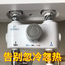 Diving boat Solar thermostatic water mixing valve temperature-controlled automatic home shower shower faucet controller water temperature regulation