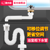 Submarine bathroom cabinet deodorant sewer toilet wash face Basin basin drain pipe basin drain water sink accessories