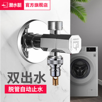  Submarine one-in-two-out three-way all copper angle valve Household one-in-two washing machine faucet double outlet valve switch