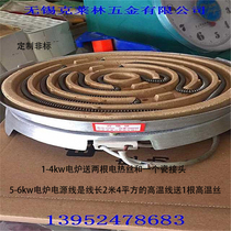 Household electric furnace aluminum shell electric furnace 300w-6000w experimental flat electric furnace heating furnace (buy 2 wires)