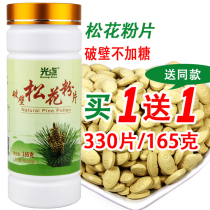 Buy 1 send 1 light nodding Road powder Yunnan deep mountains wild natural pine pollen broken wall without sugar 660 tablets