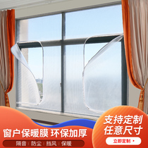 Warm curtains Winter sealed windows thickened windproof insulation film windshield artifact dustproof plastic cold insulation curtain