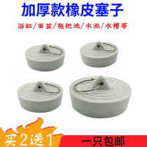 Pool stopper bathtub stopper basin stopper mop pool stopper rubber stopper water sink stopper cover plug head accessories