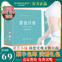 Xiyun Xiaoli Xiyun Dietary Fiber Xiyun Resistant Dextran meal Powder Full Enzyme Collagen Flagship Store