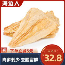 Haibian grilled fish fillet 500g cod fillet dry grilled ready-to-eat seafood snacks snack snack snack horse noodle dried Qingdao specialty