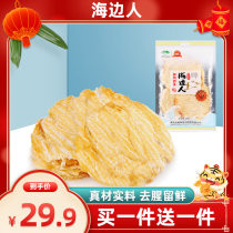 Sea people cod fillet dried roasted fish fillet seafood pregnant women healthy nutrition deep sea fish dried Qingdao seafood snacks ready to eat