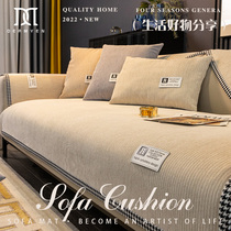 Minimalist modern Syniel sofa cushion Four seasons universal anti-slip light lavish style sofa cover beige cushion cover towels