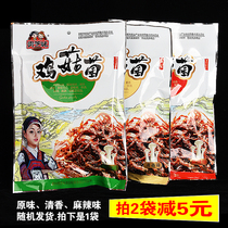 Random Guizhou Anshun specialty snack snack chicken mushroom fungus 198g open bag ready-to-eat chicken fir fungus original Spicy Spicy flavor