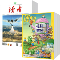 (Double 11) Readers Museum of Natural Science Popularization from January 2022 a total of 36 issues of China National Geographic Youth Edition 6-12-year-old primary and secondary school students extracurricular reading Natural Science Encyclopedia Full Book Expo