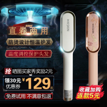 Golden rice straight hair comb kd380 straight roll dual-use negative ions do not hurt hair curls hair sticks artifacts household hair straightener