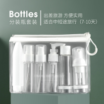 Travel cosmetics bottle portable wash bag set Press spray bottle Lotion shampoo cream empty bottle