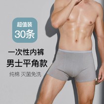 (Volume sale 30 pieces) Xinyun disposable panties mens flat angle plus size cotton mens shorts no-wash day disposable panties